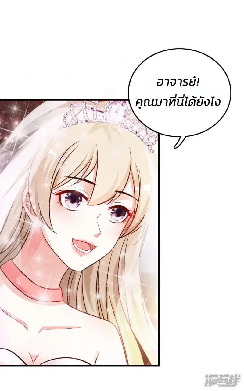 The Strongest Peach Blossom ตอนที่ 34 หน้า 11
