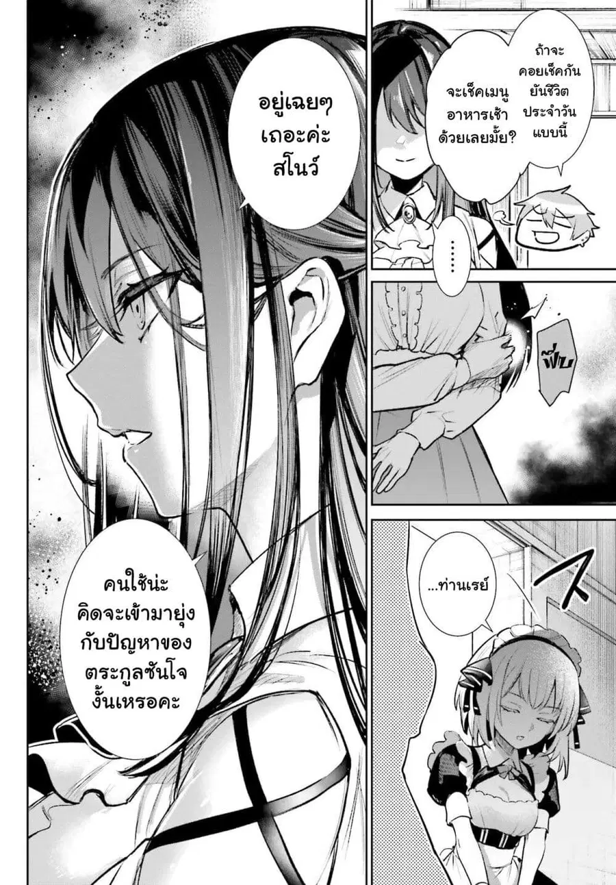 Danshi Kinsei Game Sekai de Ore ga Yarubeki Yuiitsu no Koto Yuri no Ma ni Hasamaru Otoko to Shite Tensei shite shimaimashita ตอนที่ 5 หน้า 5