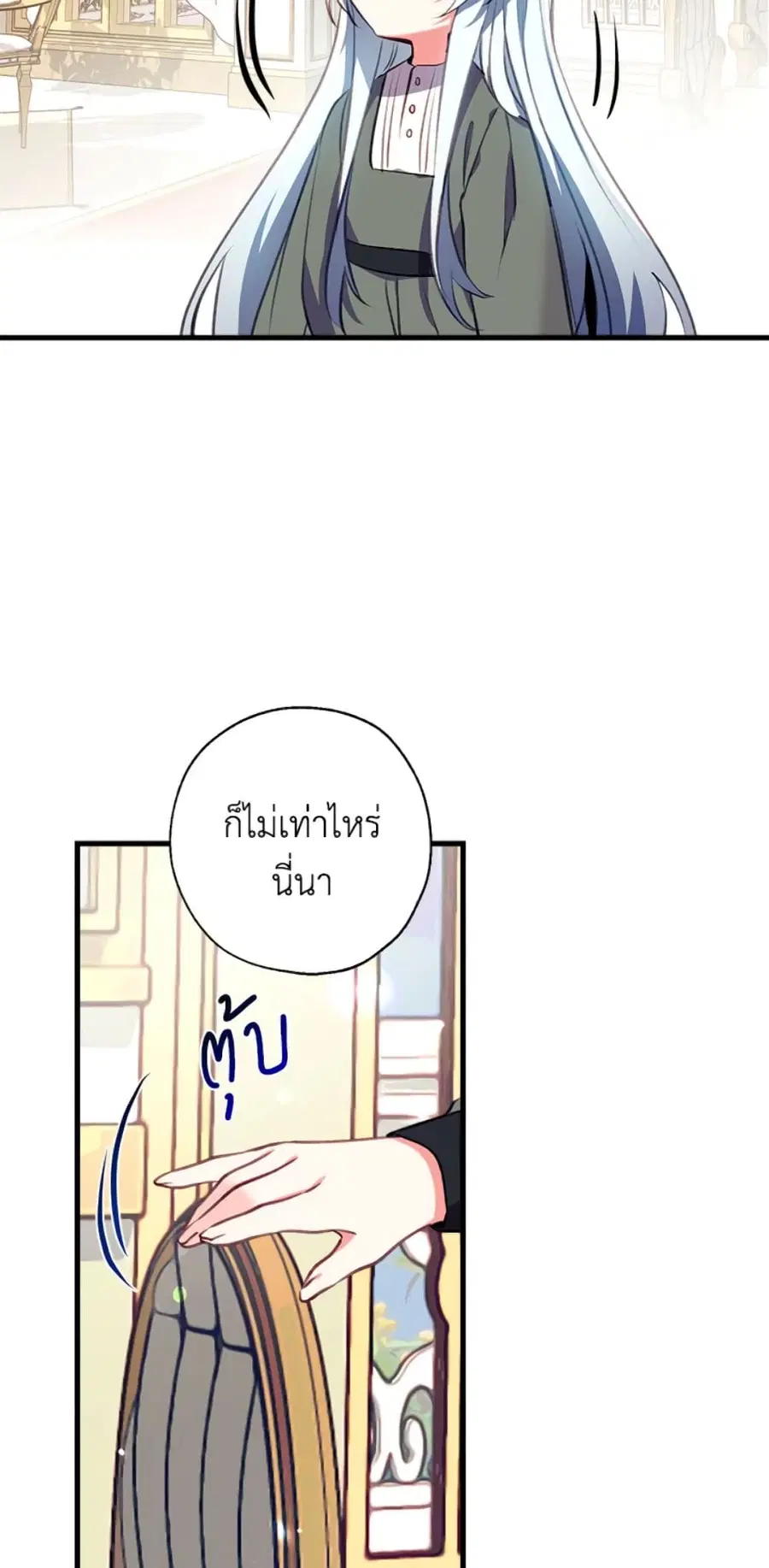 Can We Become a Family? ตอนที่ 4 หน้า 18