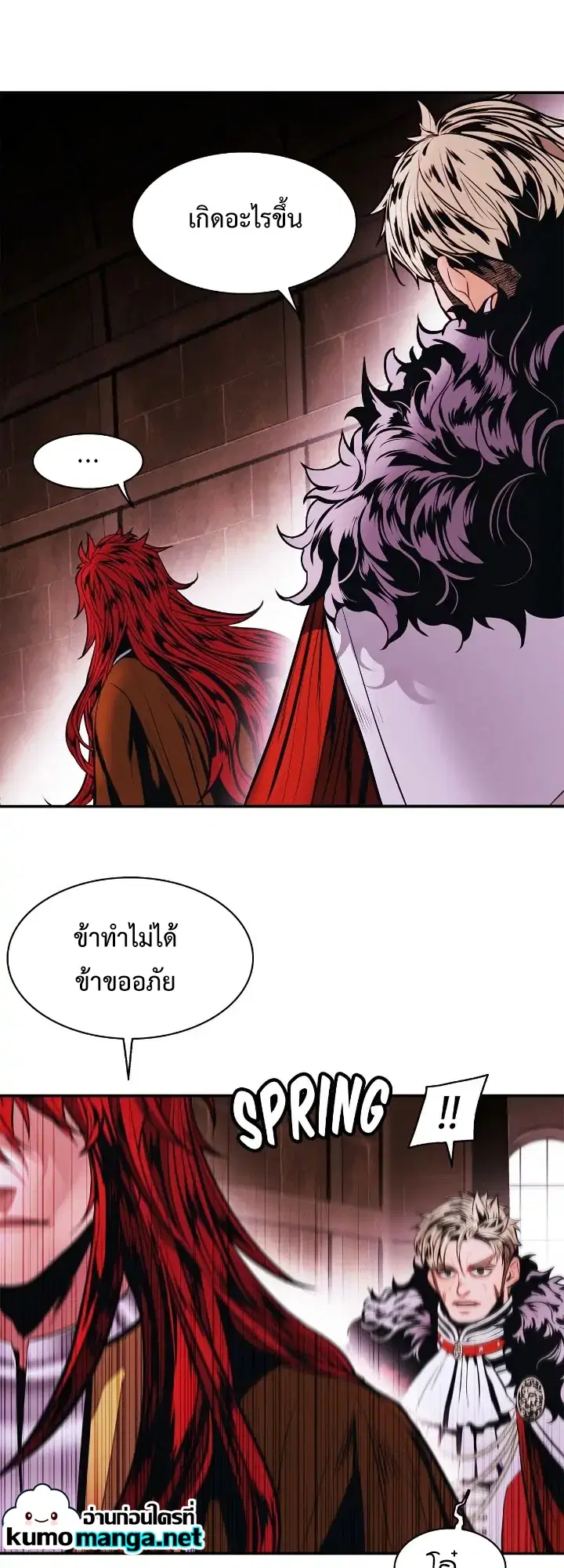 MookHyang – Dark Lady ตอนที่ 181 หน้า 30
