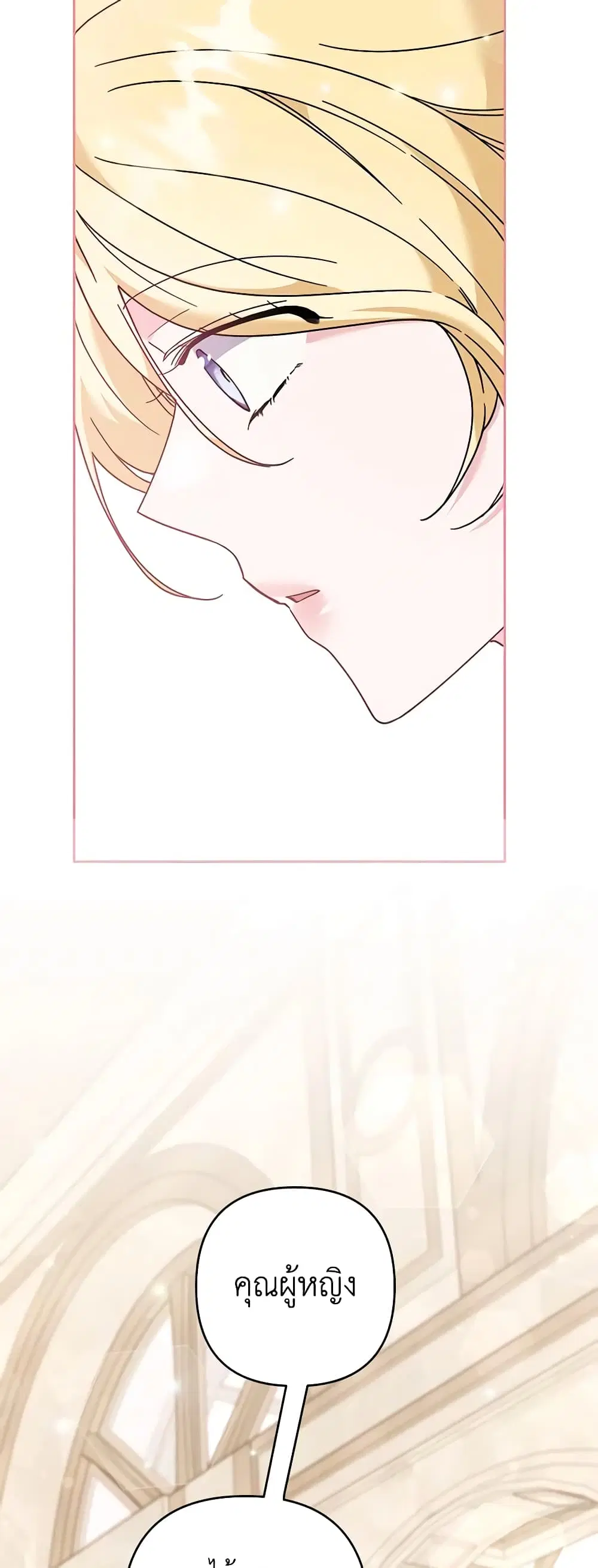 What It Means to Be You ตอนที่ 109 หน้า 28