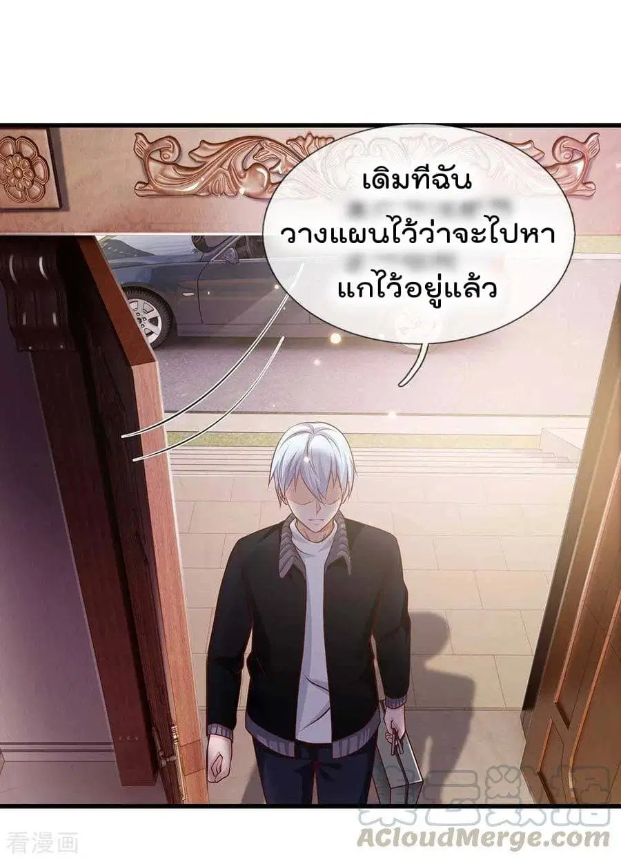 I’m the Great Immortal ตอนที่ 42 หน้า 9