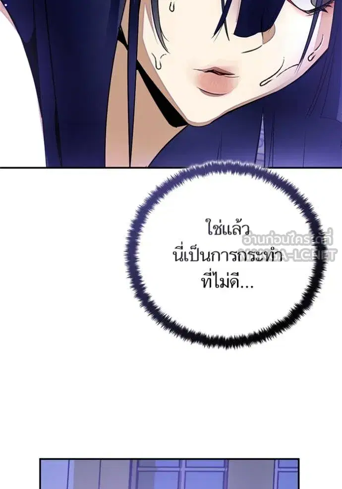 Return to Player ตอนที่ 197 หน้า 108