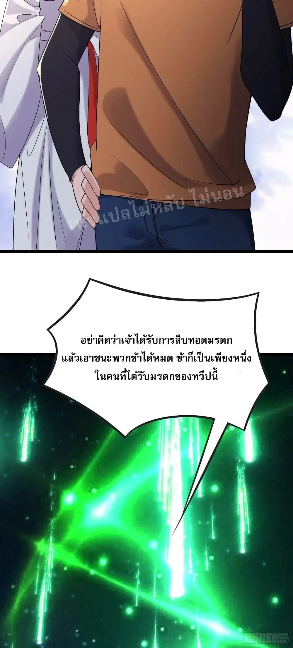 My Harem is All Female Students ตอนที่ 161 หน้า 26