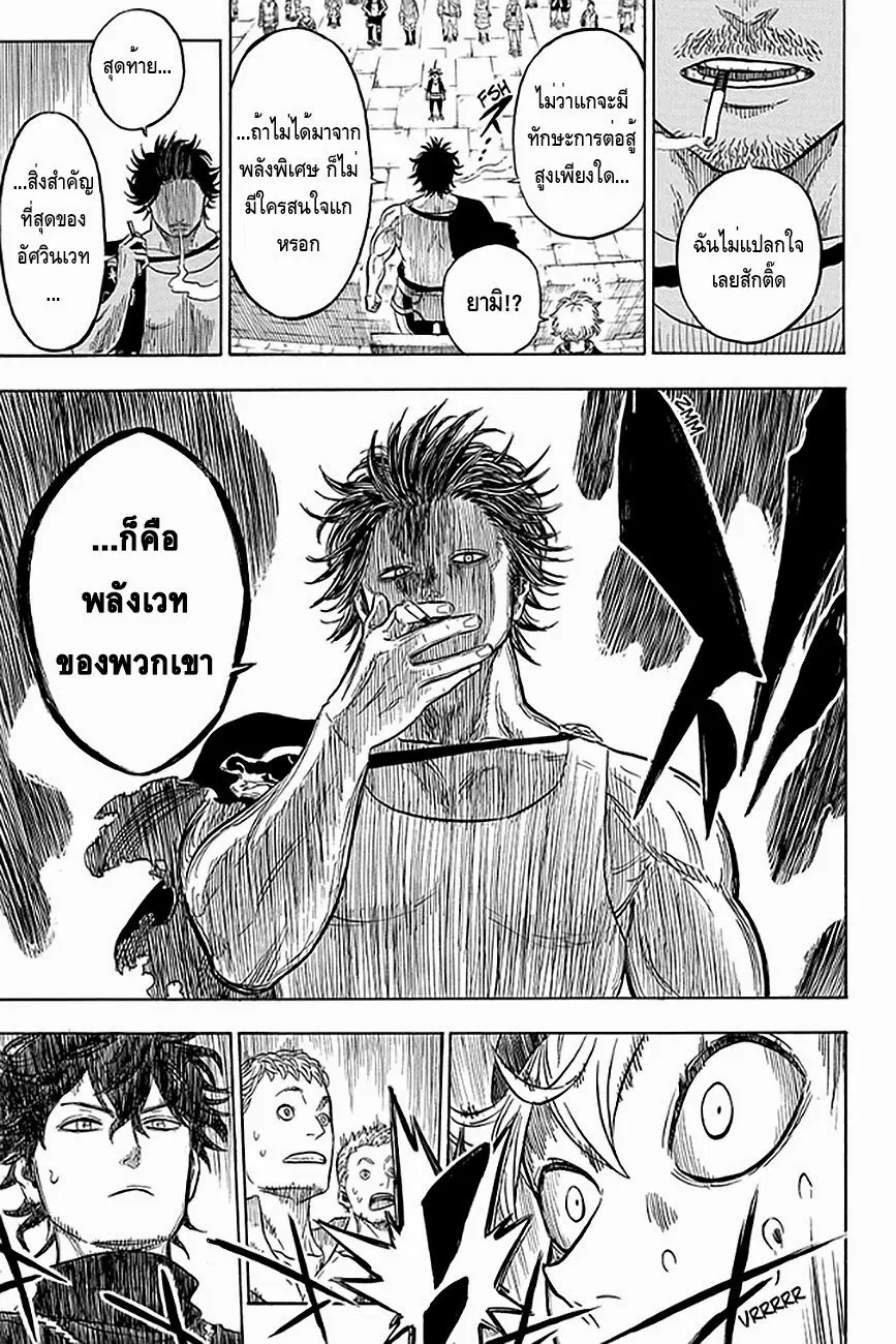 Black Clover ตอนที่ 3 หน้า 9