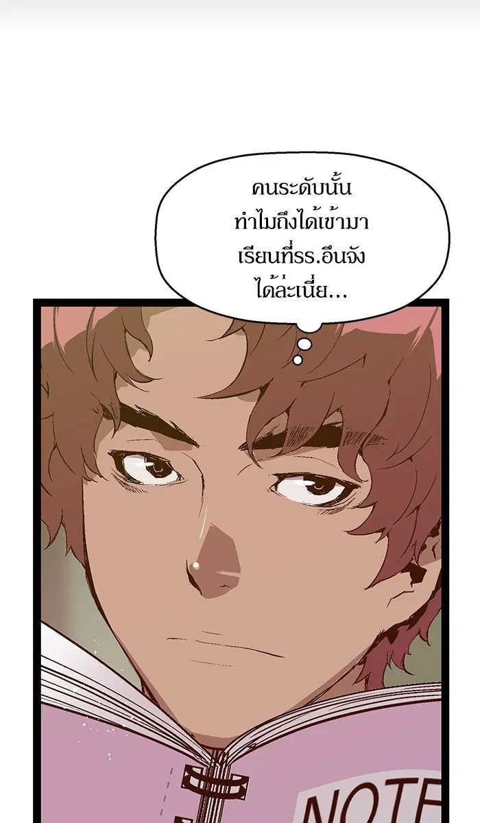 Weak Hero ตอนที่ 69 หน้า 11