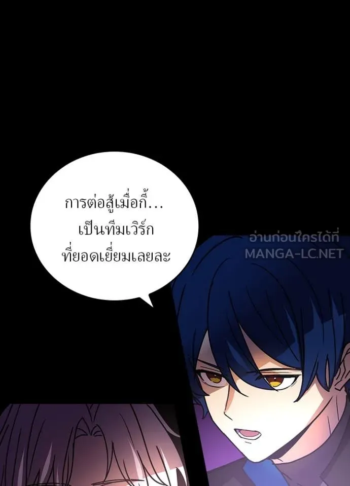 Hidden Class Gravity User เป้าหมายครั้งที่ 2 ต้องเป็นสุดยอดผู้แข็งแกร่งด้วยคลาสลับ ตอนที่ 56 หน้า 75