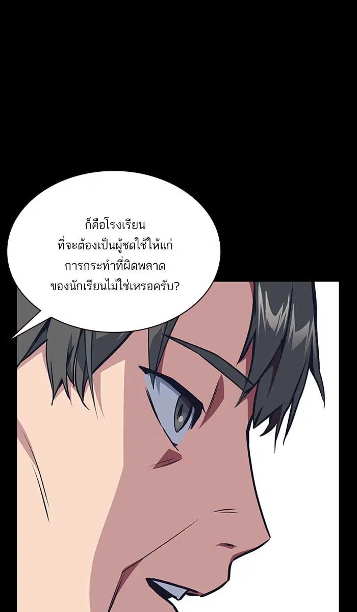 Study Group ตอนที่ 8 หน้า 97