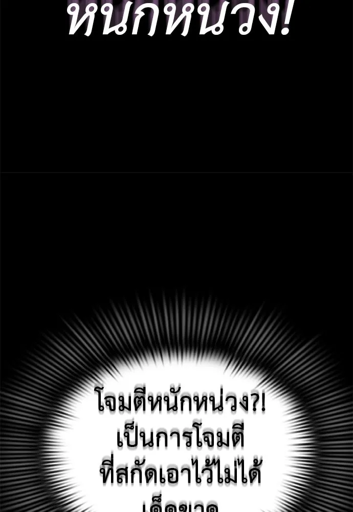 Reincarnation Path of The Underworld King ยอมรา ผู้พิพากษาจากนรก ตอนที่ 137 หน้า 181