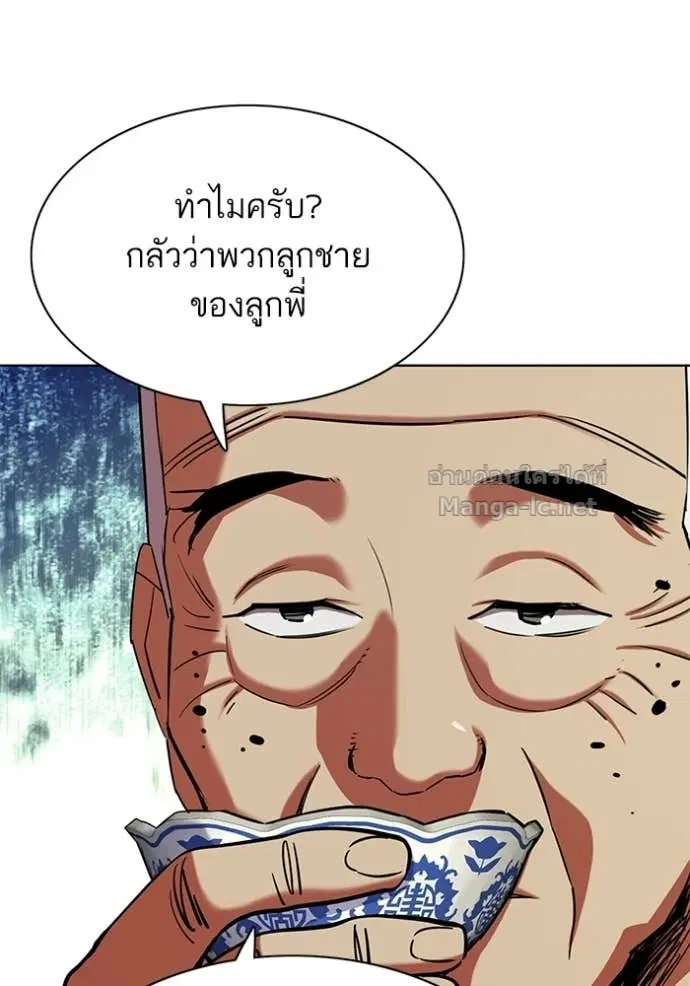Reborn Rich ตอนที่ 191 หน้า 85