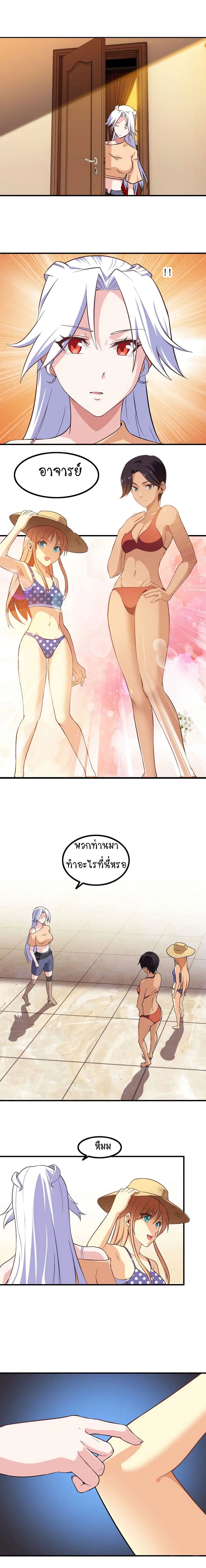 My Wife is a Demon Queen ตอนที่ 35 หน้า 9