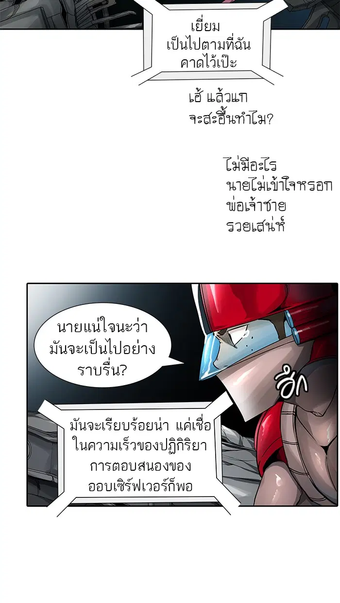 Tower of God ตอนที่ 478 หน้า 40