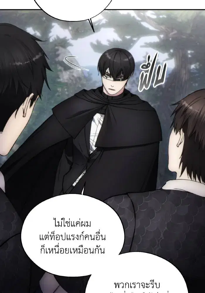 How to Live as a Villain ตอนที่ 95 หน้า 14