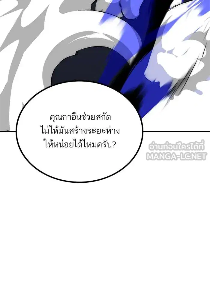 Return to Player ตอนที่ 161 หน้า 66