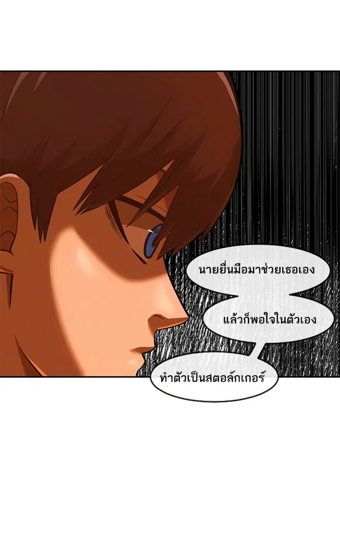 Random Chat ตอนที่ 169 หน้า 53