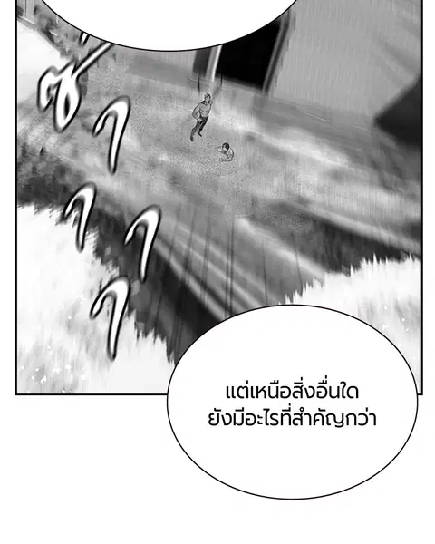 Jungle Juice ตอนที่ 46 หน้า 128
