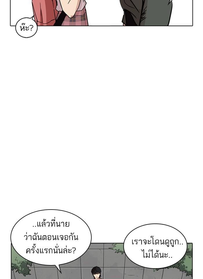 Lookism ตอนที่ 233 หน้า 110