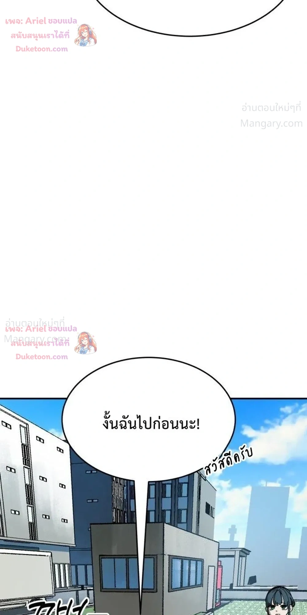 Winning Shot! – ลูกสู่ฝัน! ตอนที่ 149 หน้า 14