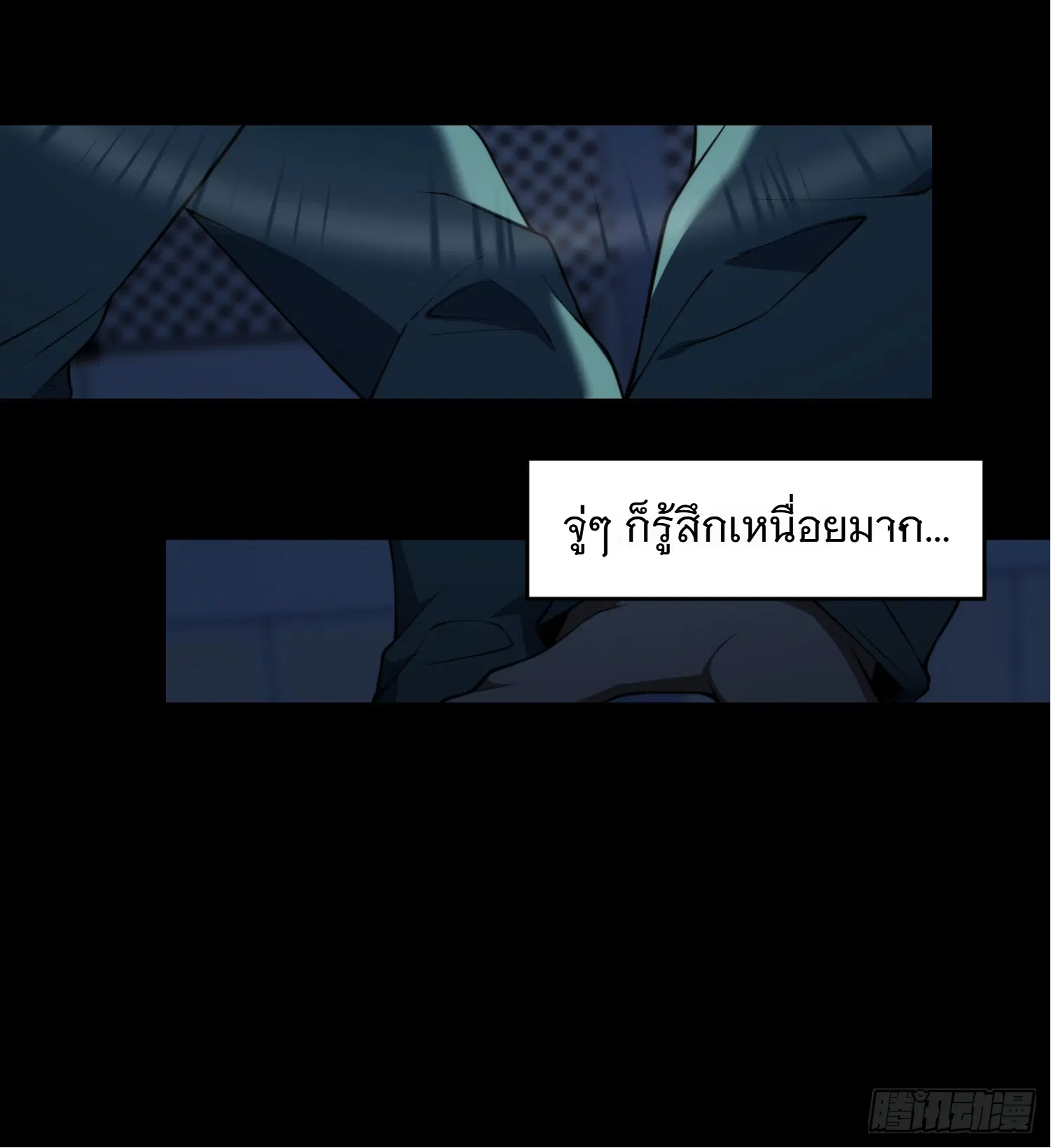 Forging an Industrial Empire in a Magical World – ก่อร่างสร้างจักรวรรดิอุตสาหกรรมในโลกเวทมนตร์ ตอนที่ 1 หน้า 12