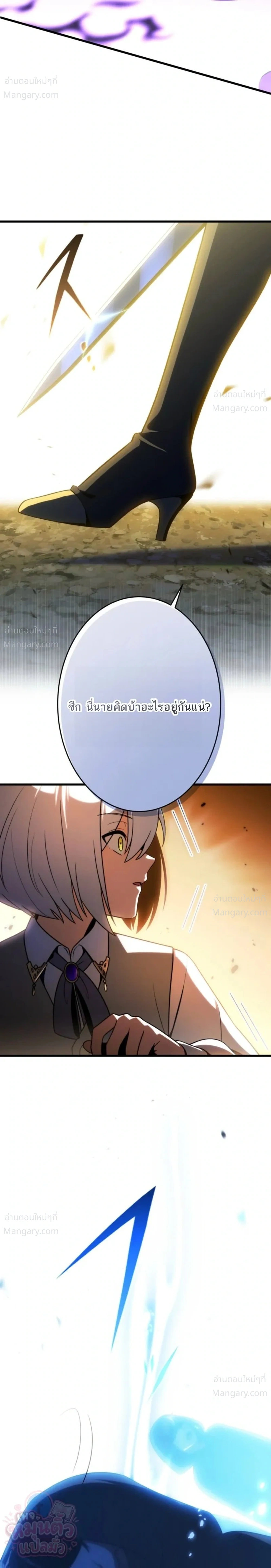 The Hero Returns for the Millionth Time – การหวนคืนครั้งที่หนึ่งล้านของผู้กล้า ตอนที่ 9 หน้า 19
