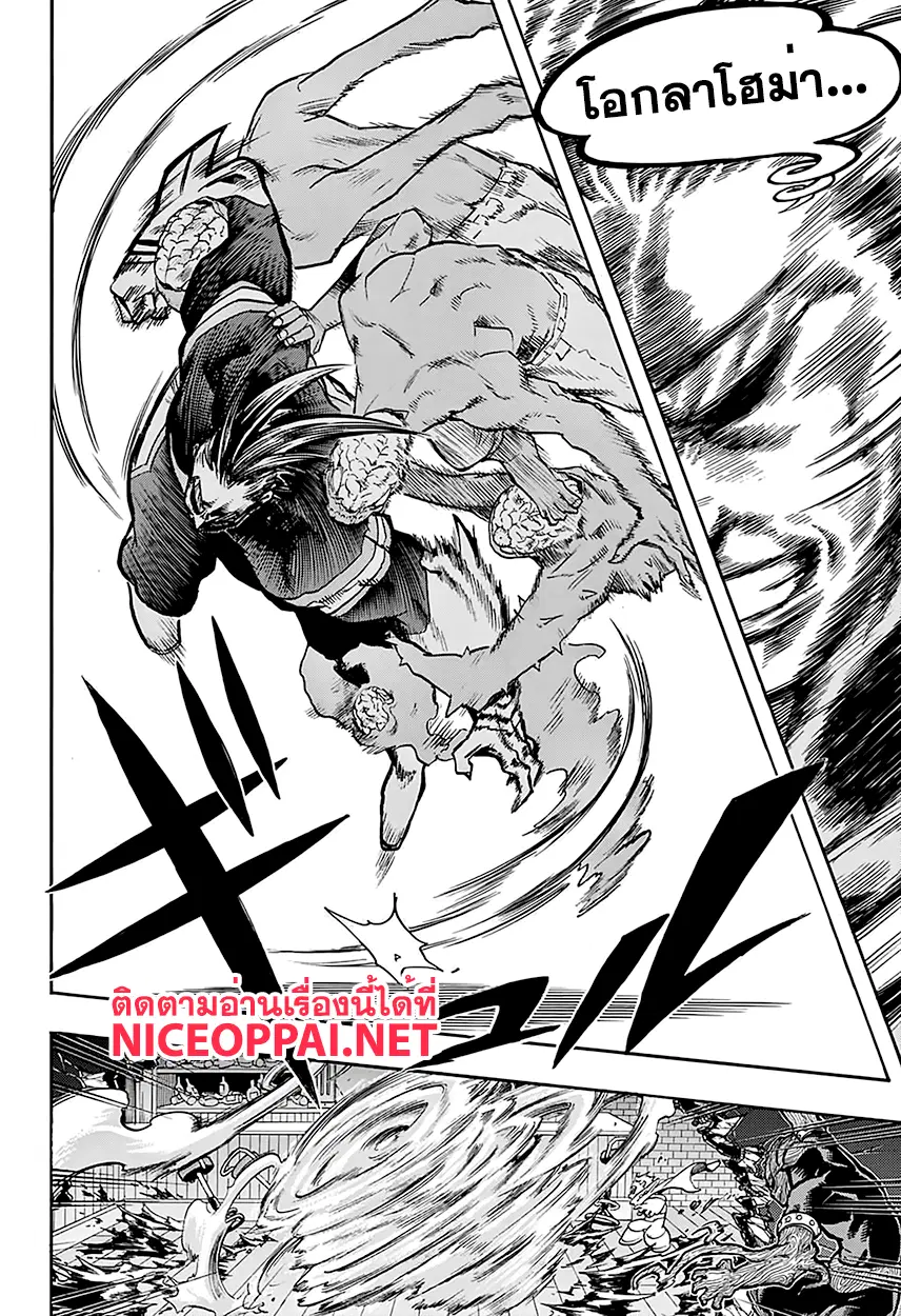 Boku no Hero Academia (My Hero Academia) ตอนที่ 89 หน้า 4