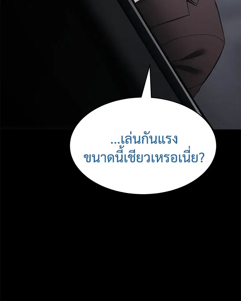 Baek XX ตอนที่ 100 หน้า 140