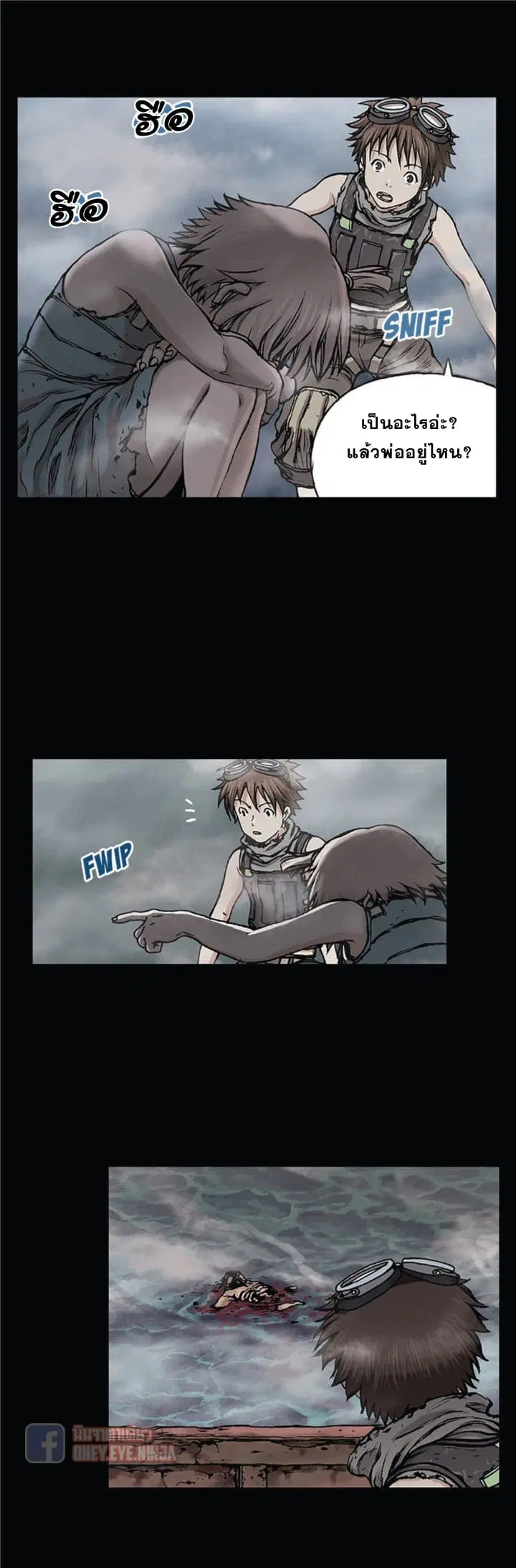 Leviathan ตอนที่ 6 หน้า 4