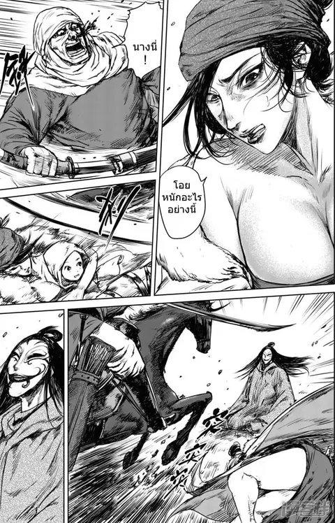 Blades of the Guardians ตอนที่ 25 หน้า 5