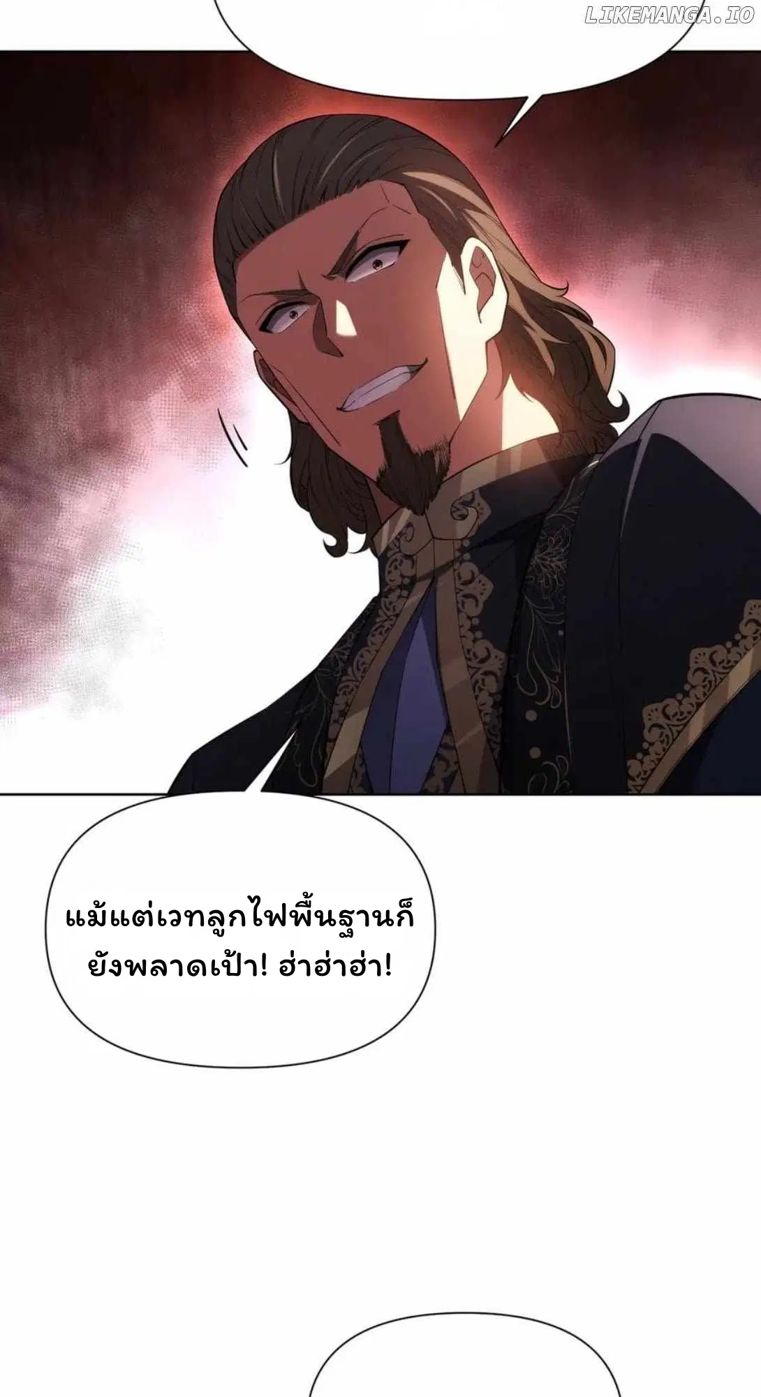 Forging an Industrial Empire in a Magical World – ก่อร่างสร้างจักรวรรดิอุตสาหกรรมในโลกเวทมนตร์ ตอนที่ 27 หน้า 20