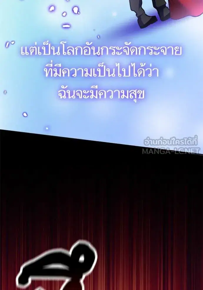 Return to Player ตอนที่ 198 หน้า 114