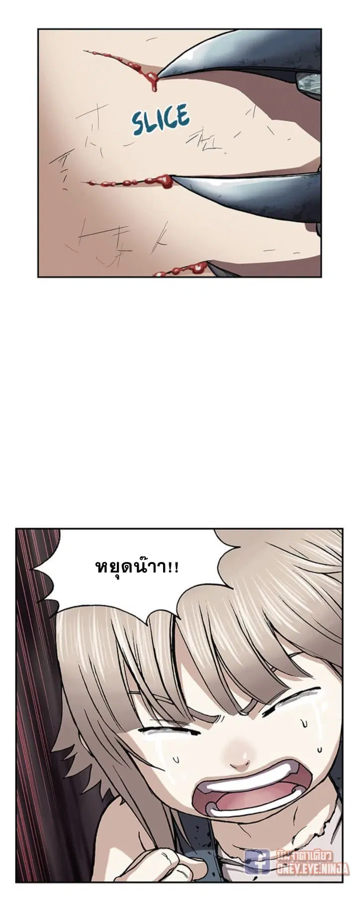 Leviathan ตอนที่ 31 หน้า 19