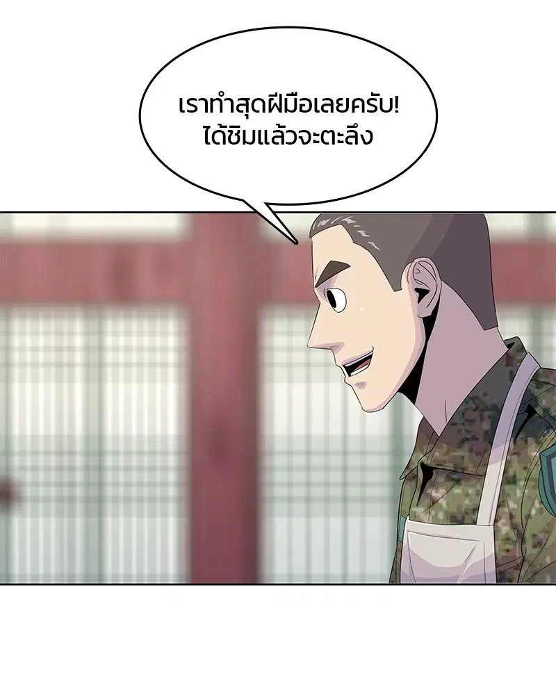 Kitchen Soldier ตอนที่ 164 หน้า 85