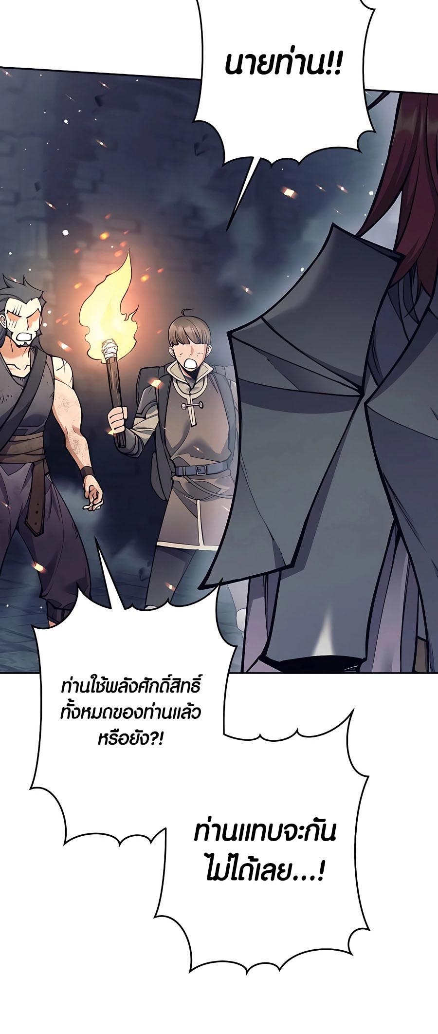 Trash of A Dark Fantasy ผมกลายเป็นตัวละครในเกมแนวดาร์กแฟนตาซี ตอนที่ 22 หน้า 14