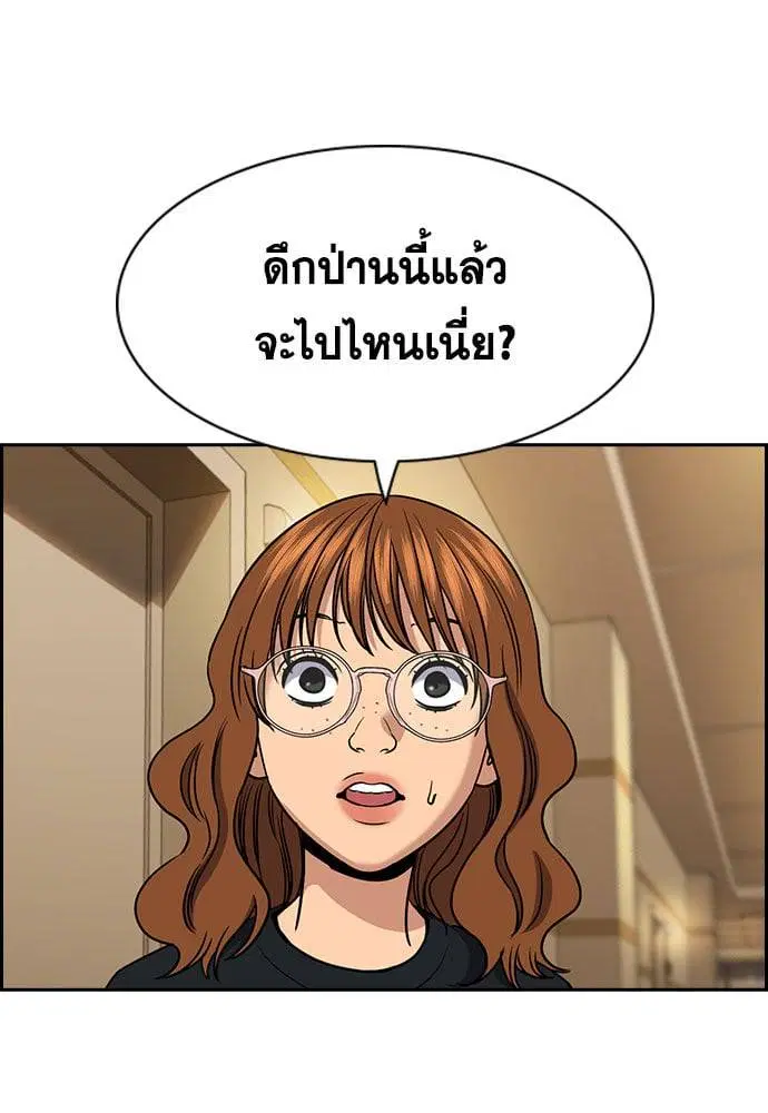 True Education ตอนที่ 164 หน้า 32
