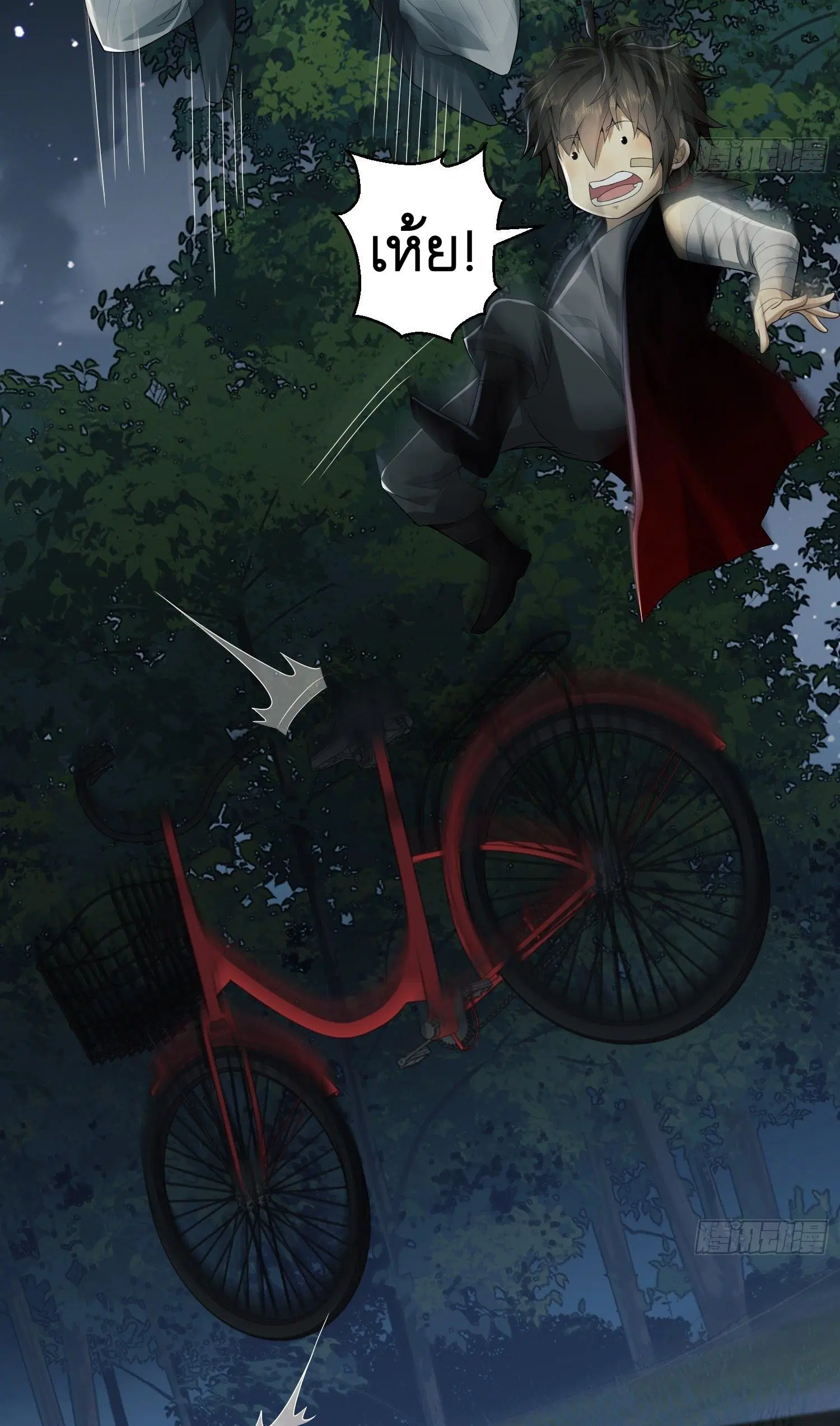 The First Order ตอนที่ 96 หน้า 36
