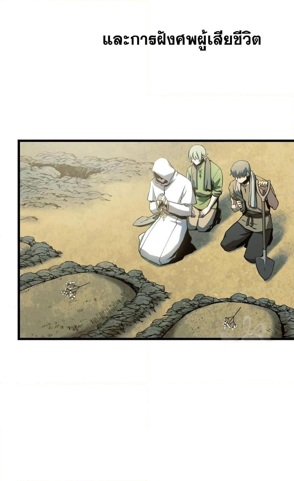 Reincarnation of the Suicidal Battle God เกิดใหม่นักรบพันธุ์ระห่ำ ตอนที่ 74 หน้า 18