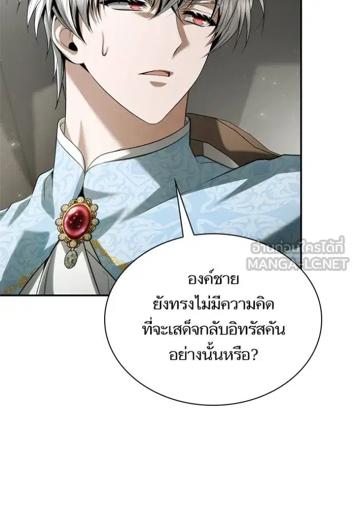 I Am the Queen in This Life ตอนที่ 159 หน้า 92