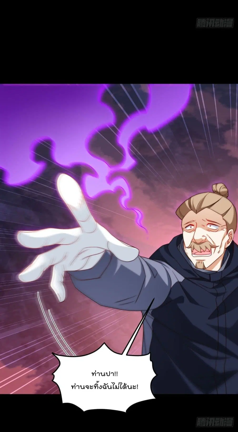 The Immortal Emperor Luo Wuji Has Returned ตอนที่ 142 หน้า 15