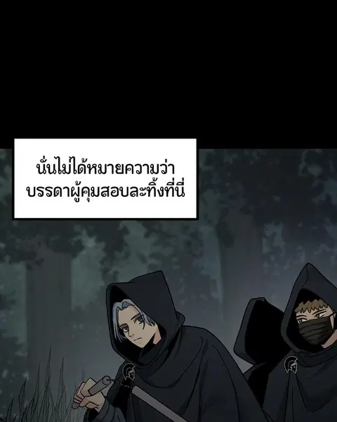 HERO KILLER ตอนที่ 42 หน้า 131