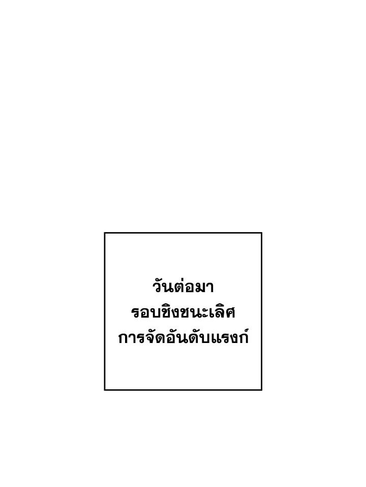 The Hero Returns ตอนที่ 99 หน้า 136
