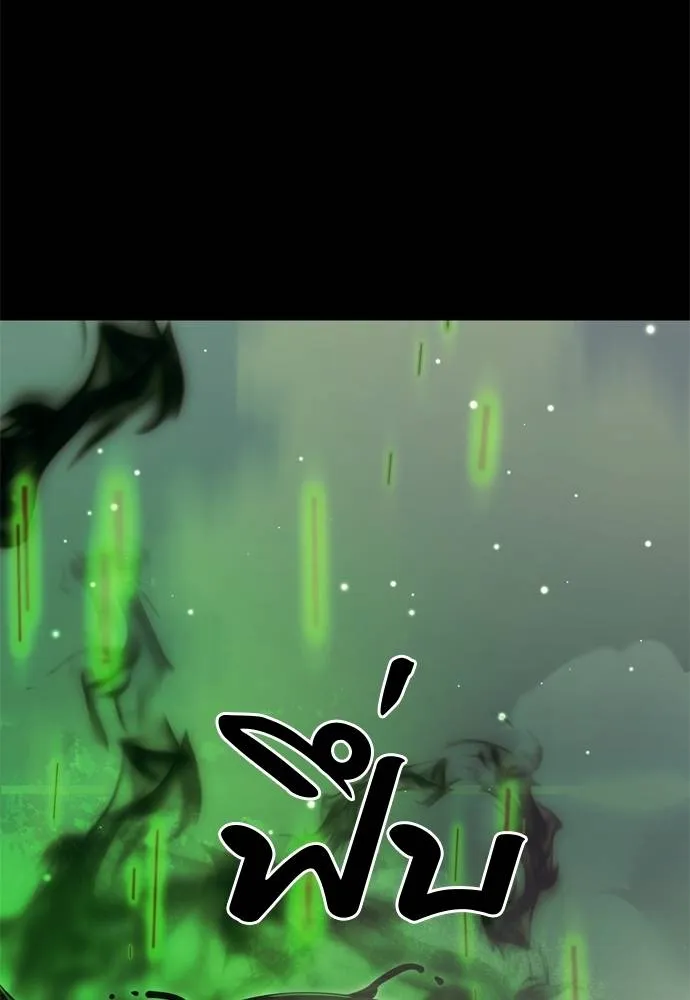 Reincarnation Path of The Underworld King ยอมรา ผู้พิพากษาจากนรก ตอนที่ 54 หน้า 38