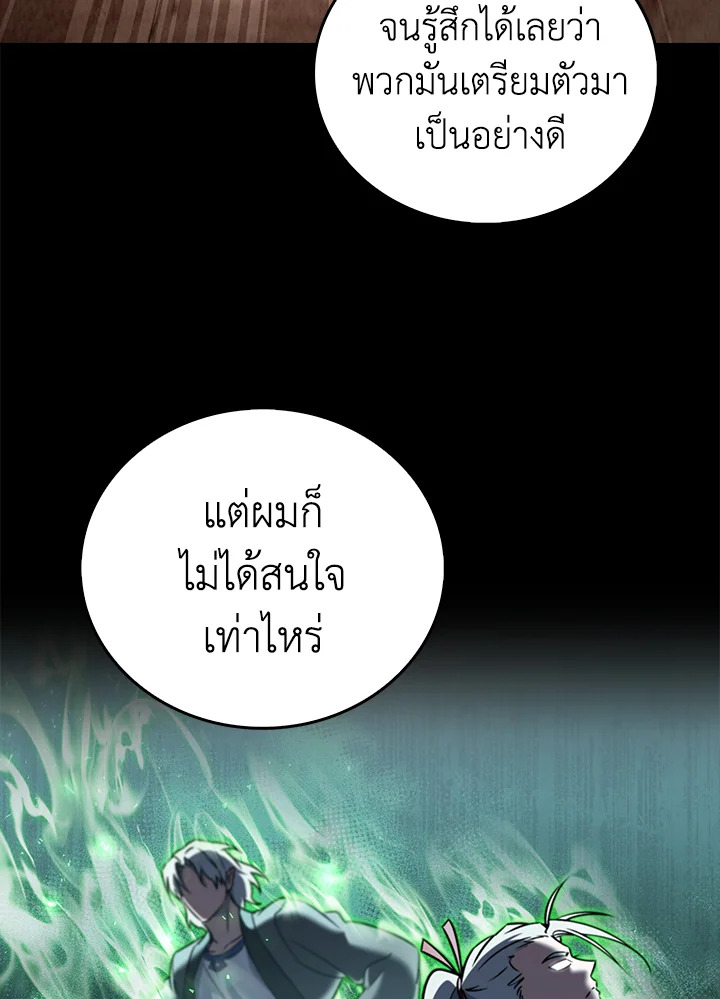 The Delivery Man From Murim ตอนที่ 59 หน้า 36