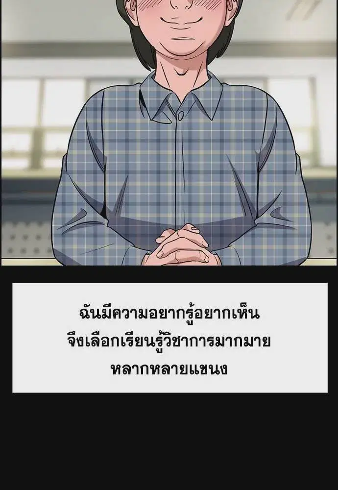 True Education ตอนที่ 176 หน้า 41