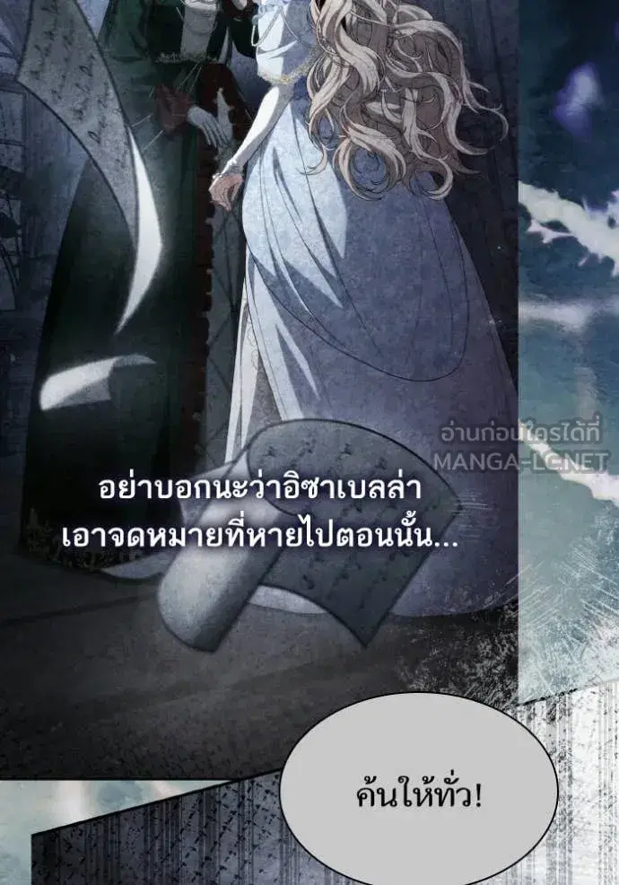 I Am the Queen in This Life ตอนที่ 184 หน้า 34