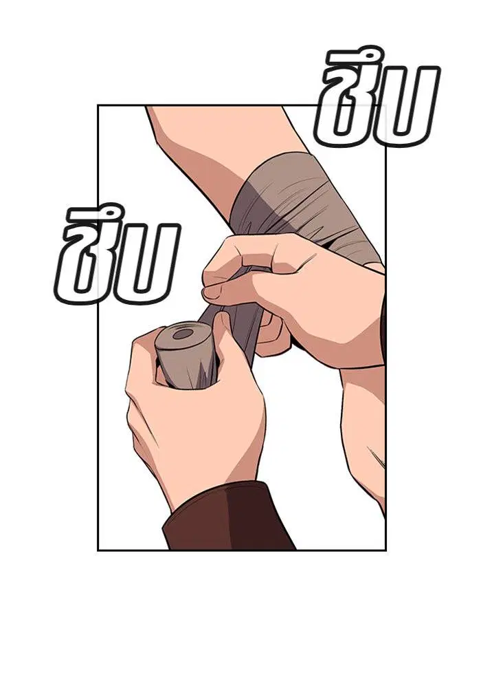 True Education ตอนที่ 20 หน้า 100