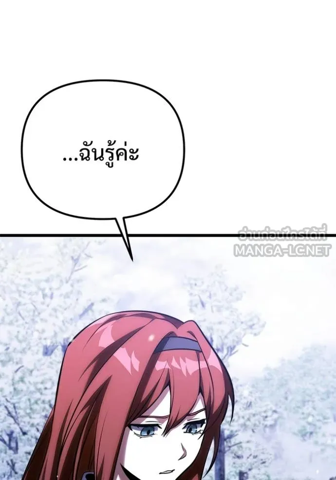Terminally-Ill Genius Dark Knight อัศวินดำล่าท้าเวลา ตอนที่ 133 หน้า 33