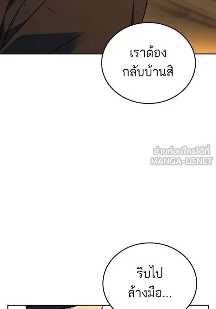 Study Group ตอนที่ 278 หน้า 110