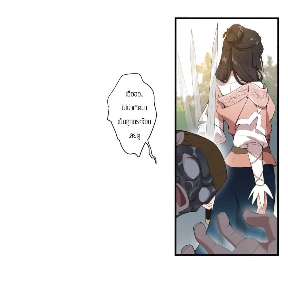 Super Warrior in Another World ตอนที่ 3 หน้า 22