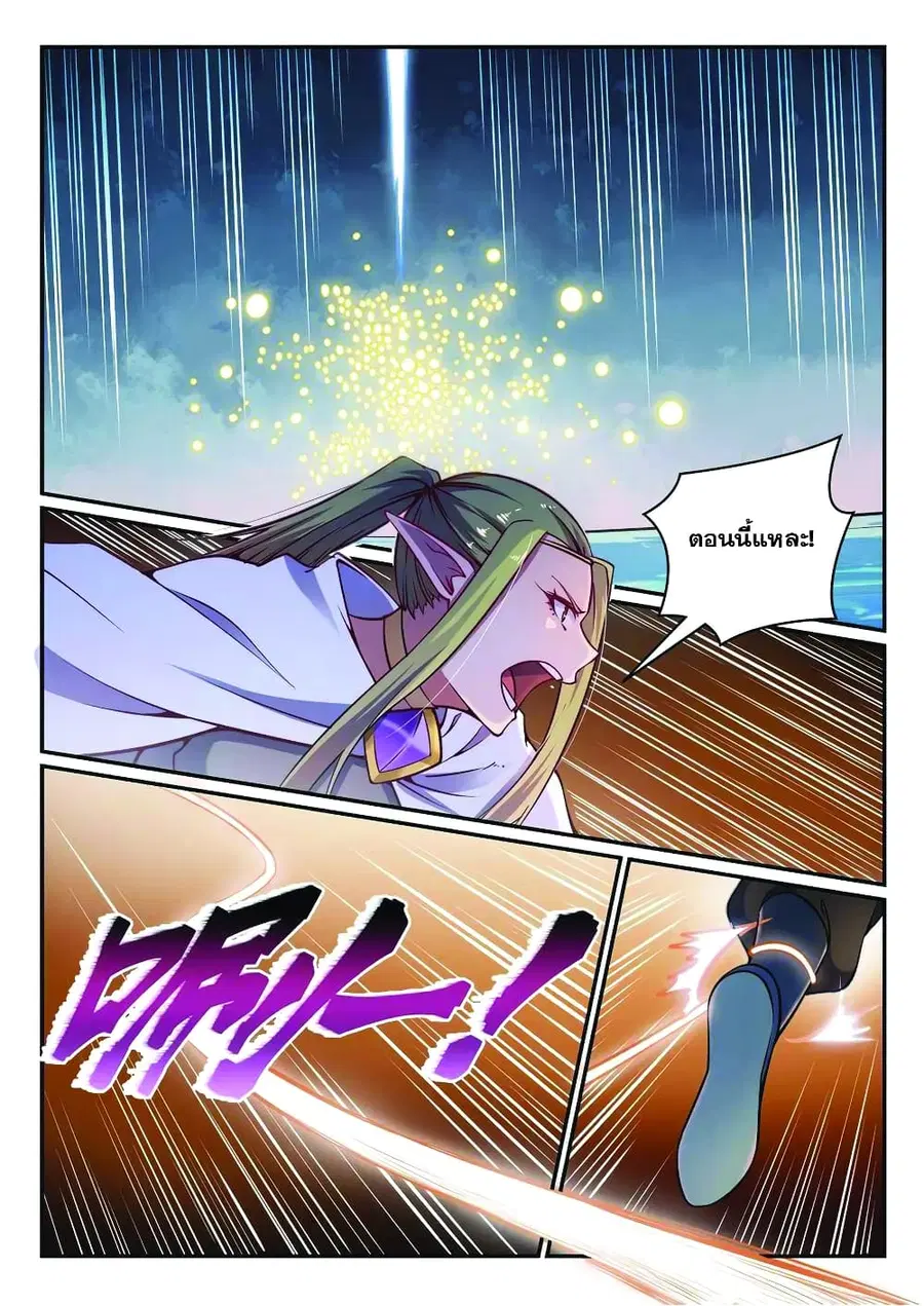 Bailian Chengshen ตอนที่ 618 หน้า 7