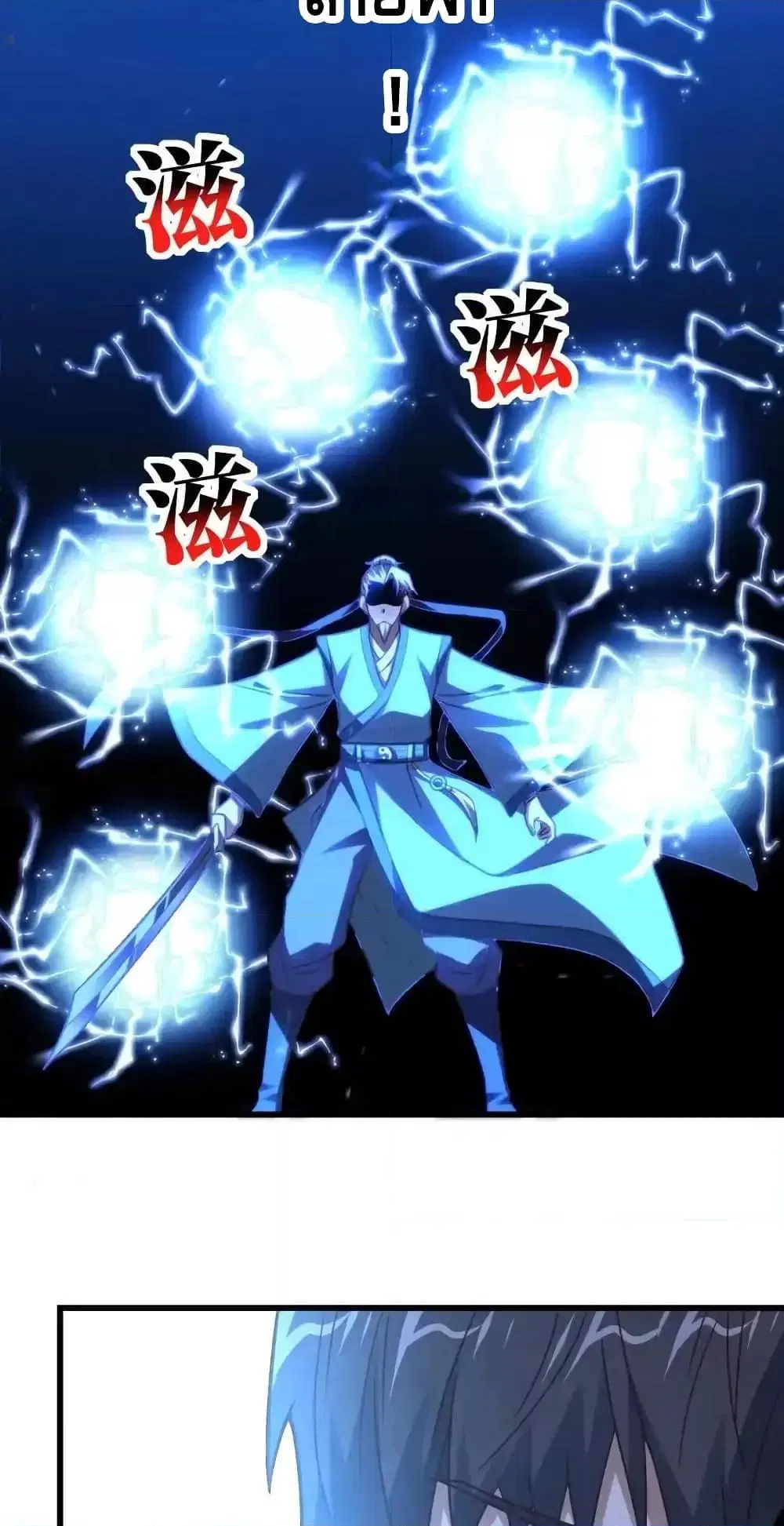High Energy Strikes ตอนที่ 332 หน้า 35